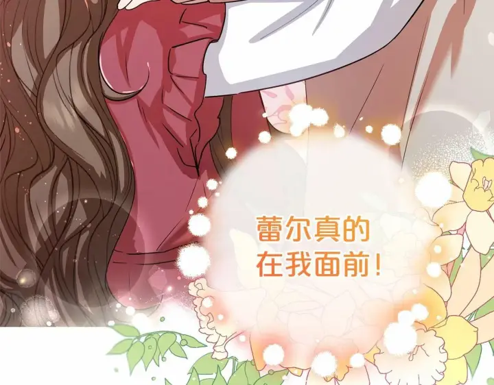 《反派少女被爱意围绕》第5话 我们要一起走图16