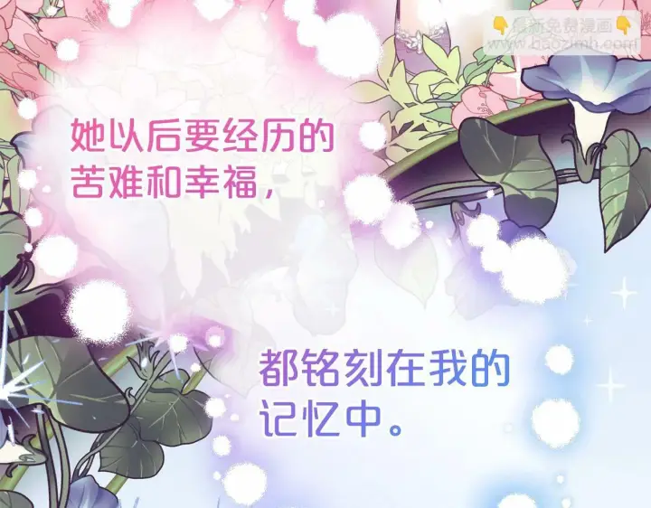《反派少女被爱意围绕》第5话 我们要一起走图163