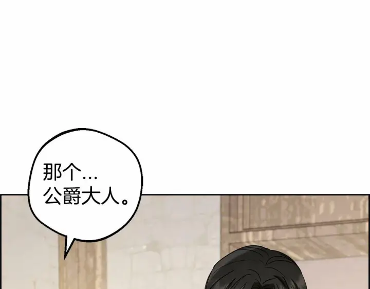 《反派少女被爱意围绕》第5话 我们要一起走图171