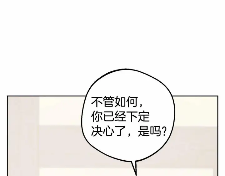 《反派少女被爱意围绕》第5话 我们要一起走图198