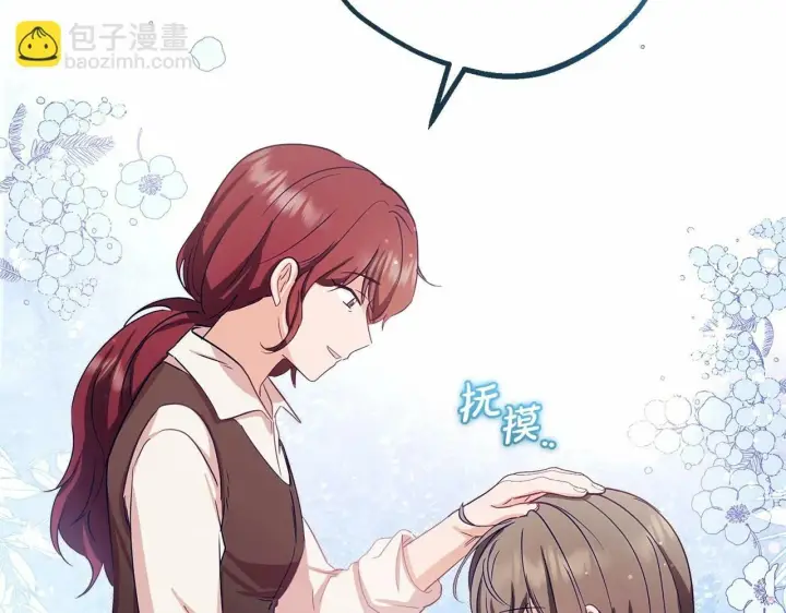 《反派少女被爱意围绕》第5话 我们要一起走图209