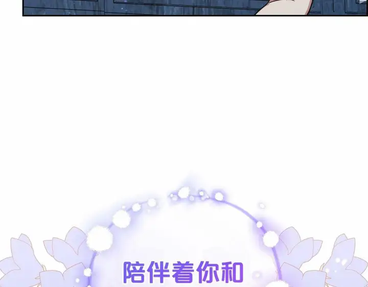 《反派少女被爱意围绕》第5话 我们要一起走图221