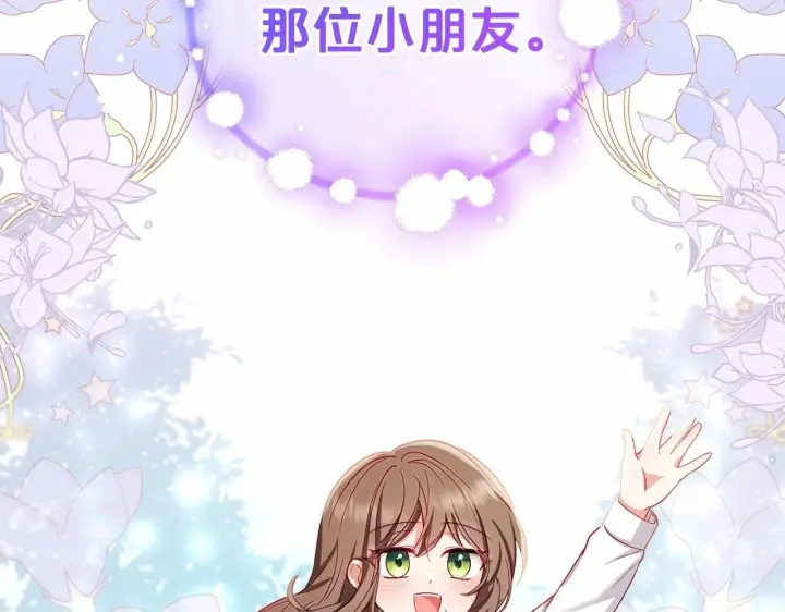 《反派少女被爱意围绕》第5话 我们要一起走图222