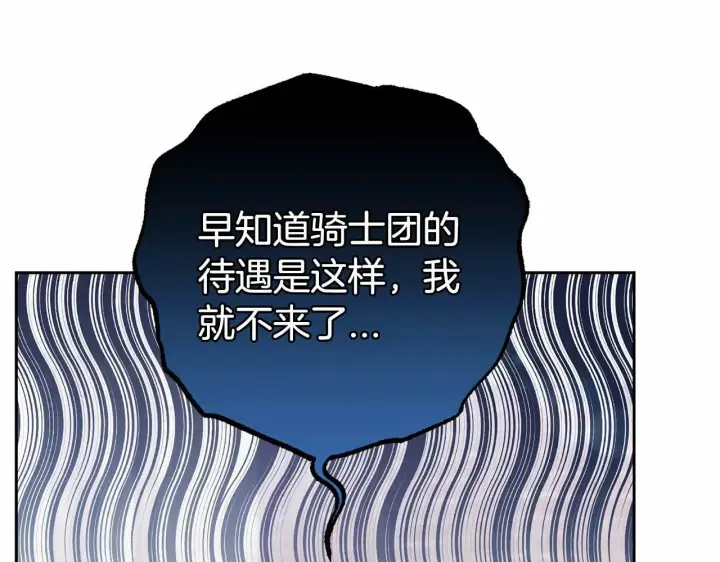 《反派少女被爱意围绕》第5话 我们要一起走图233