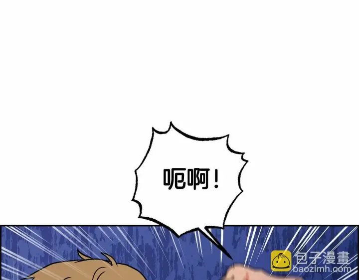 《反派少女被爱意围绕》第5话 我们要一起走图239