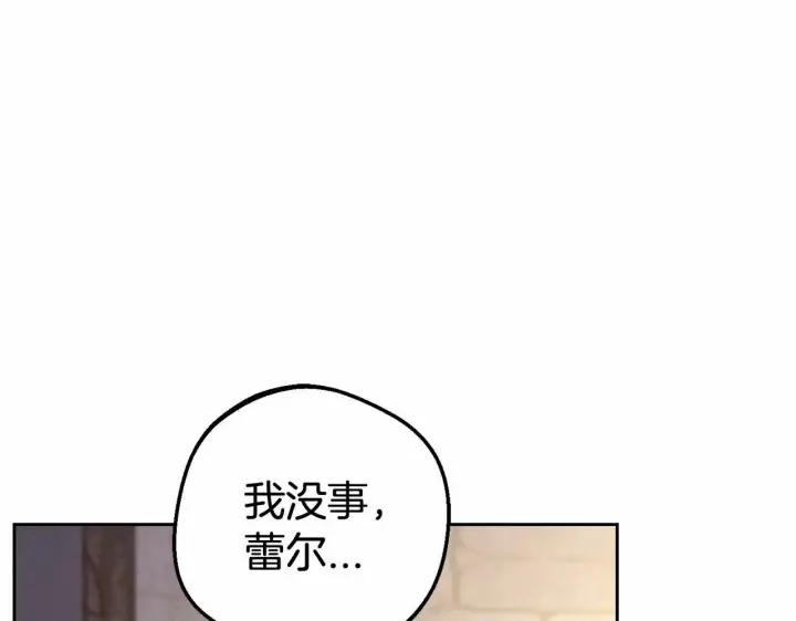 《反派少女被爱意围绕》第5话 我们要一起走图26