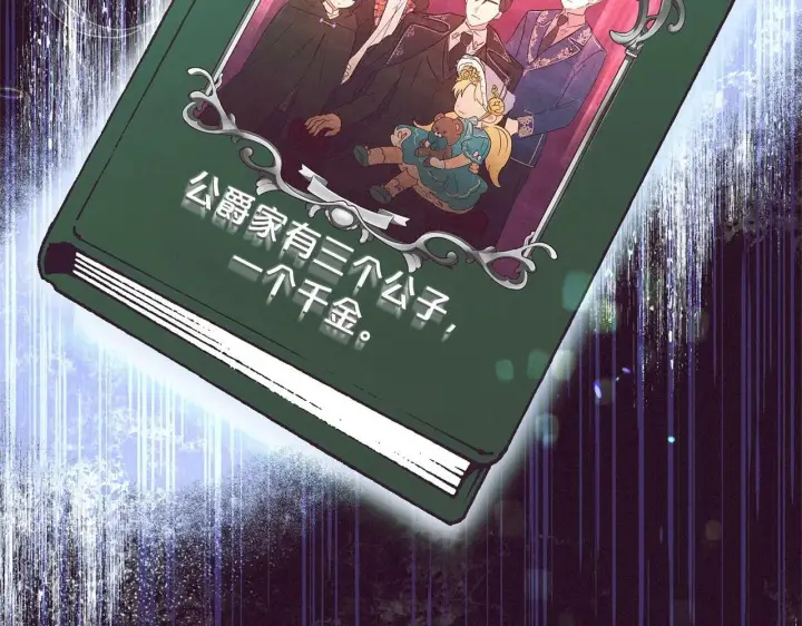 《反派少女被爱意围绕》第5话 我们要一起走图41
