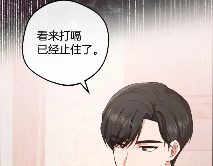 《反派少女被爱意围绕》第5话 我们要一起走图43