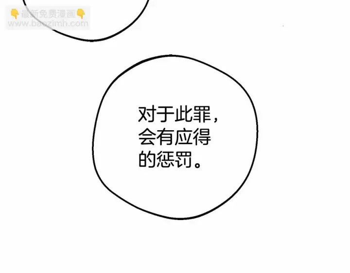 《反派少女被爱意围绕》第5话 我们要一起走图56