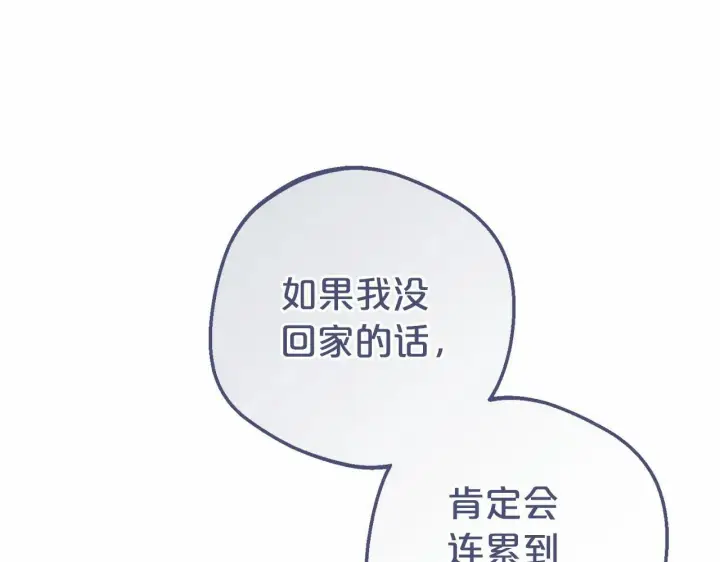 《反派少女被爱意围绕》第5话 我们要一起走图58