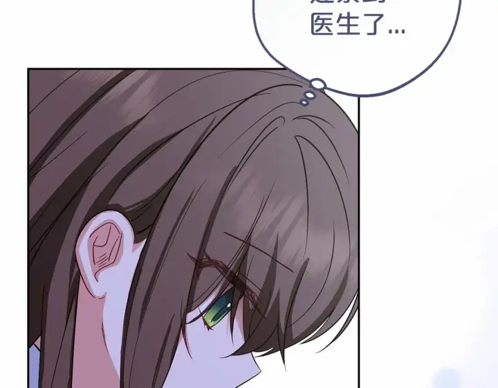 《反派少女被爱意围绕》第5话 我们要一起走图59