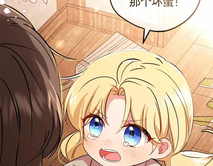 《反派少女被爱意围绕》第5话 我们要一起走图6