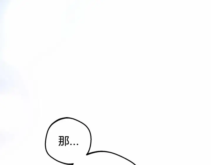 《反派少女被爱意围绕》第5话 我们要一起走图63