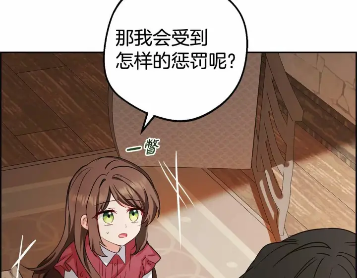《反派少女被爱意围绕》第5话 我们要一起走图64