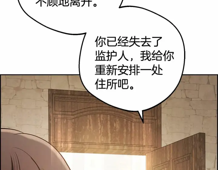 《反派少女被爱意围绕》第5话 我们要一起走图74