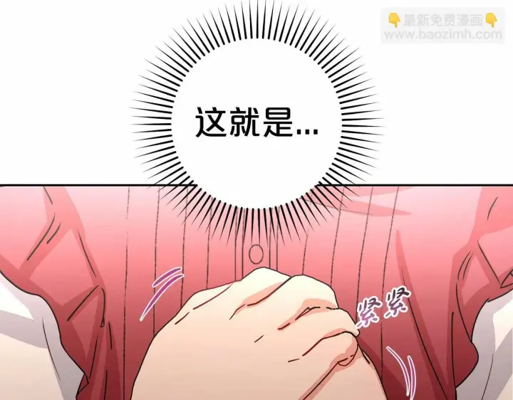 《反派少女被爱意围绕》第5话 我们要一起走图82