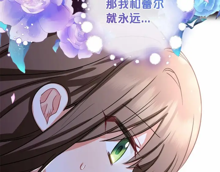 《反派少女被爱意围绕》第5话 我们要一起走图87