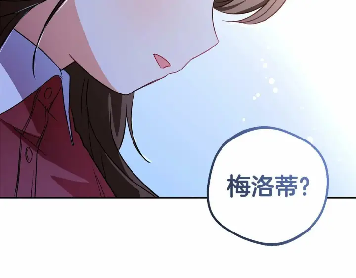 《反派少女被爱意围绕》第5话 我们要一起走图88
