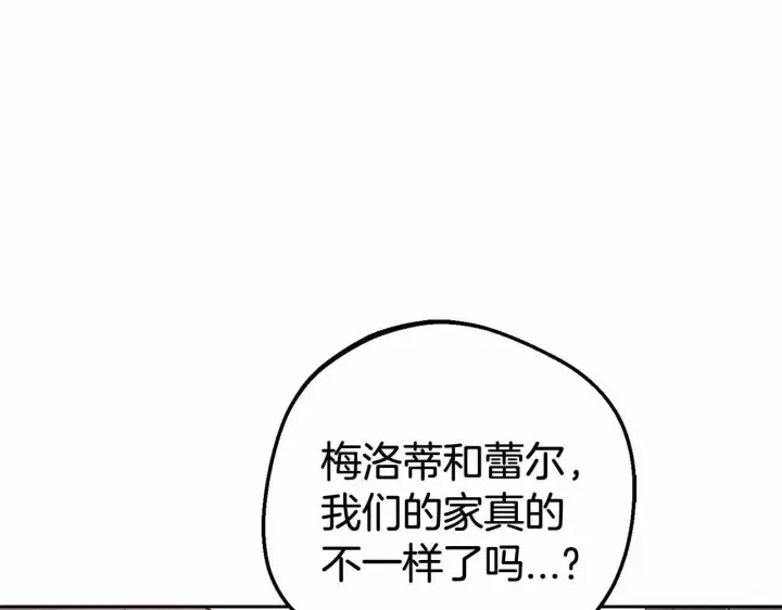 《反派少女被爱意围绕》第5话 我们要一起走图90