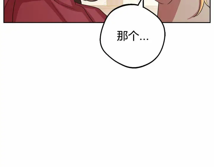 《反派少女被爱意围绕》第5话 我们要一起走图95