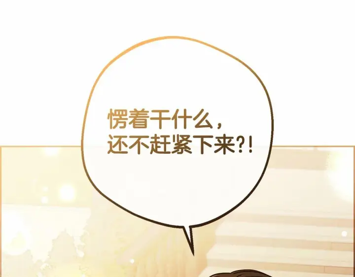《反派少女被爱意围绕》第6话 傲娇二少爷被拿捏图107