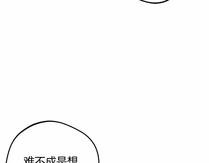 《反派少女被爱意围绕》第6话 傲娇二少爷被拿捏图120