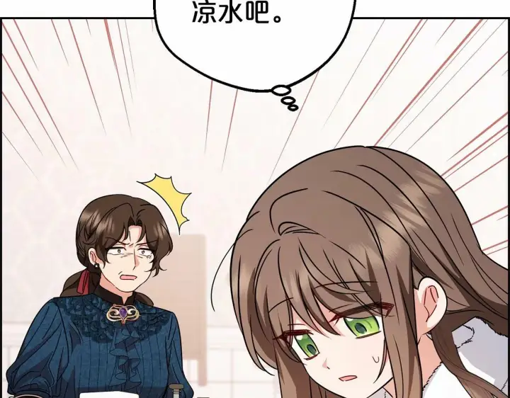 《反派少女被爱意围绕》第6话 傲娇二少爷被拿捏图127