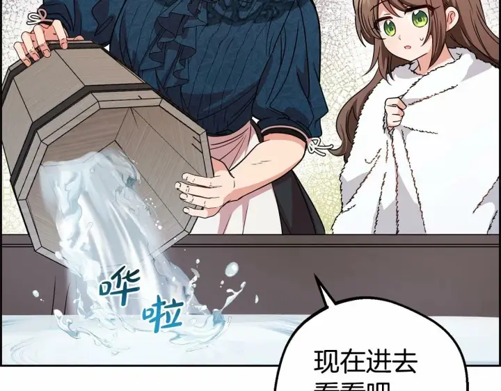 《反派少女被爱意围绕》第6话 傲娇二少爷被拿捏图138