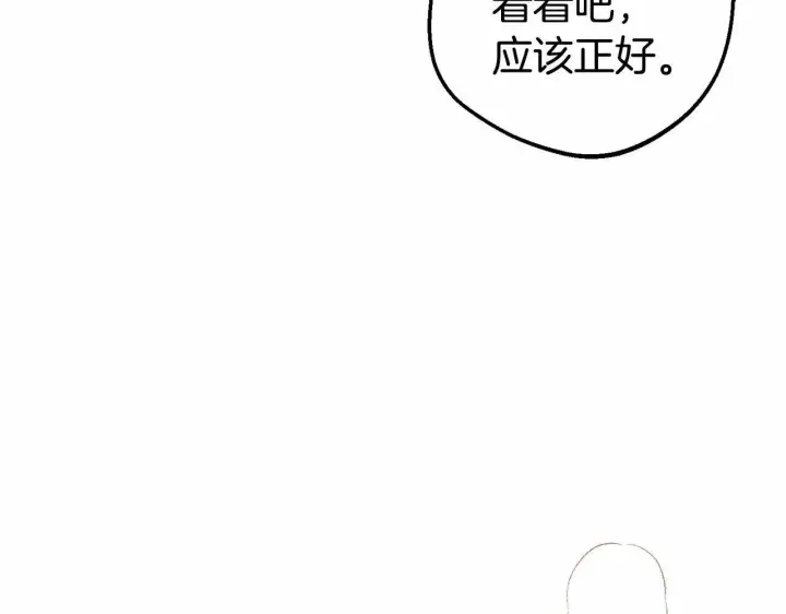 《反派少女被爱意围绕》第6话 傲娇二少爷被拿捏图139