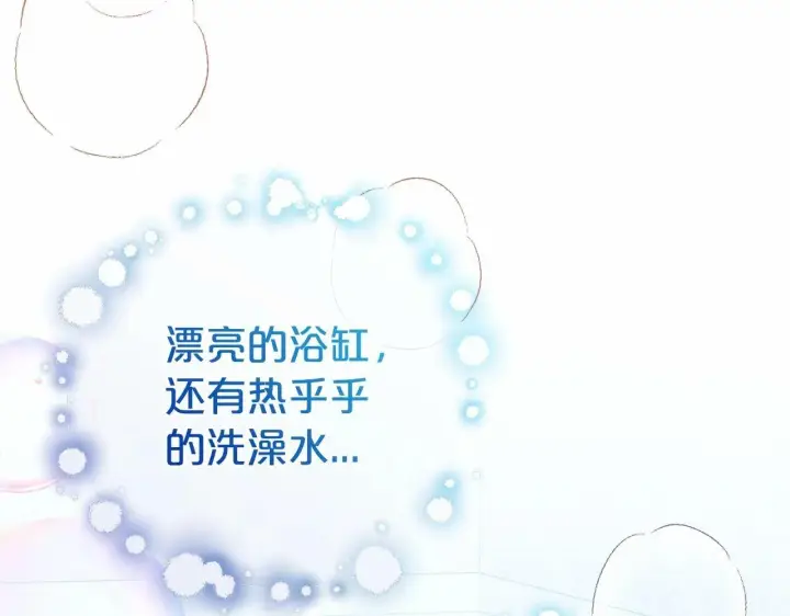 《反派少女被爱意围绕》第6话 傲娇二少爷被拿捏图141
