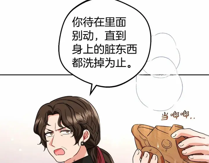 《反派少女被爱意围绕》第6话 傲娇二少爷被拿捏图145