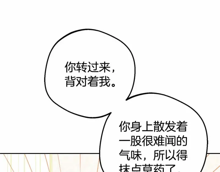 《反派少女被爱意围绕》第6话 傲娇二少爷被拿捏图152