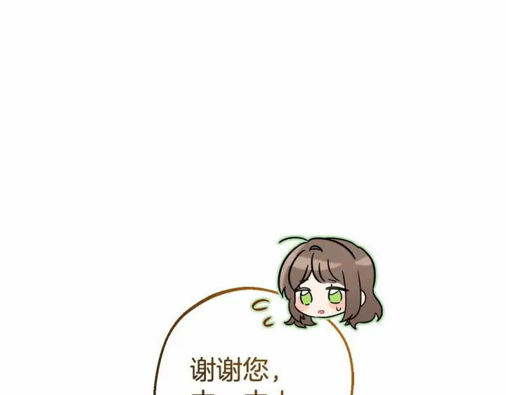 《反派少女被爱意围绕》第6话 傲娇二少爷被拿捏图155