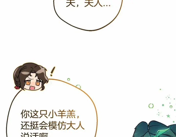 《反派少女被爱意围绕》第6话 傲娇二少爷被拿捏图156