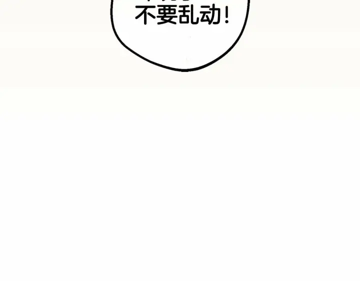 《反派少女被爱意围绕》第6话 傲娇二少爷被拿捏图160