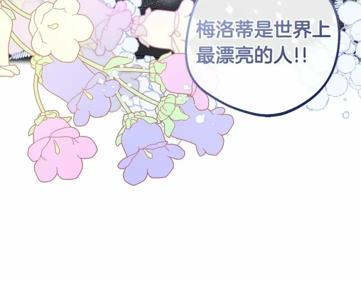 《反派少女被爱意围绕》第6话 傲娇二少爷被拿捏图167