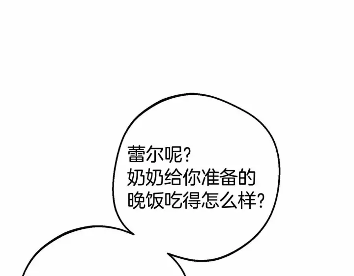 《反派少女被爱意围绕》第6话 傲娇二少爷被拿捏图168