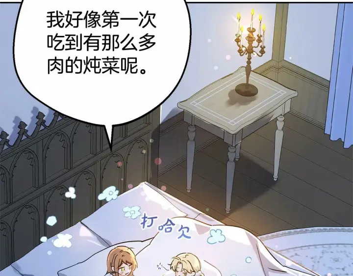 《反派少女被爱意围绕》第6话 傲娇二少爷被拿捏图169