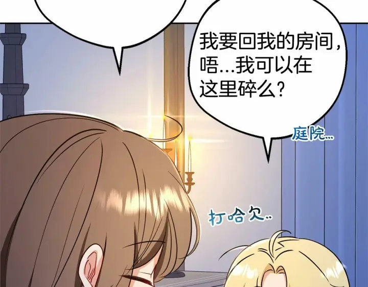 《反派少女被爱意围绕》第6话 傲娇二少爷被拿捏图172