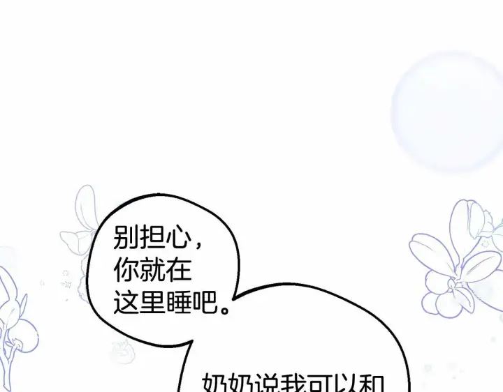 《反派少女被爱意围绕》第6话 傲娇二少爷被拿捏图174