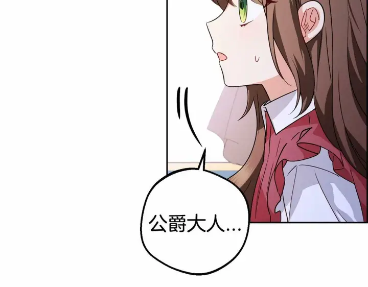 《反派少女被爱意围绕》第6话 傲娇二少爷被拿捏图18