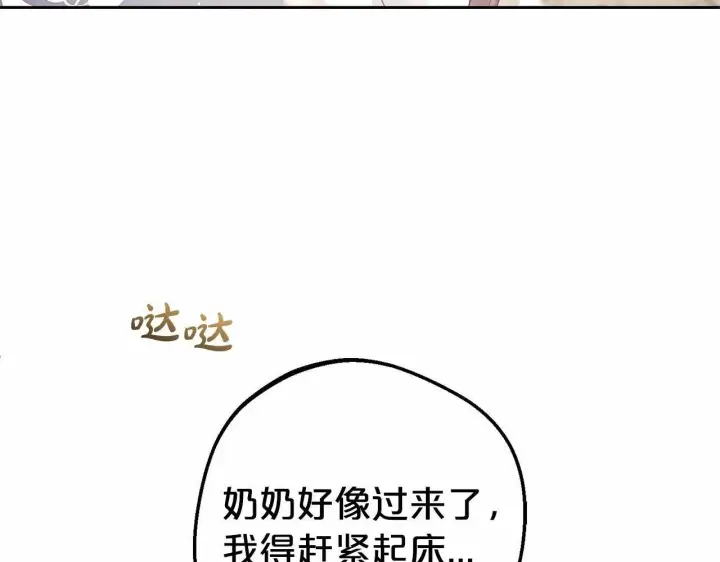 《反派少女被爱意围绕》第6话 傲娇二少爷被拿捏图186