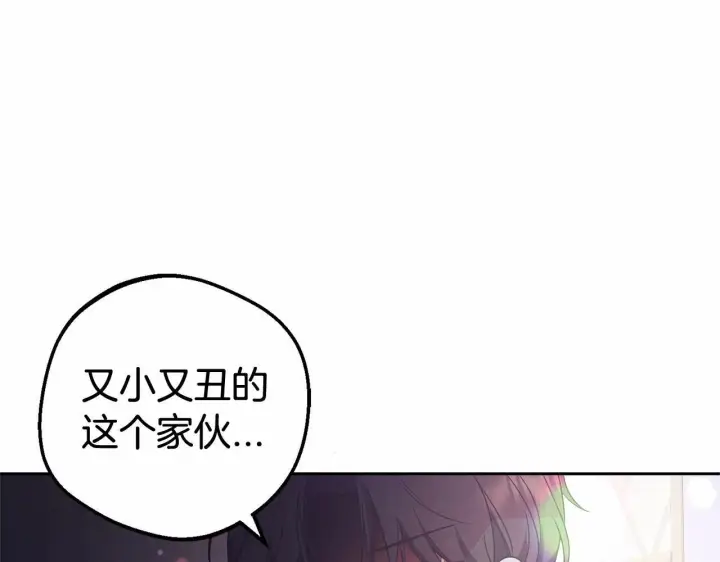 《反派少女被爱意围绕》第6话 傲娇二少爷被拿捏图189