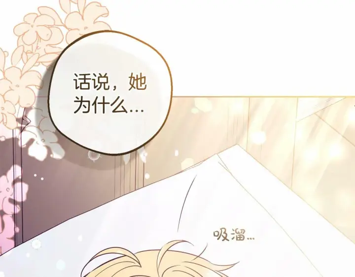 《反派少女被爱意围绕》第6话 傲娇二少爷被拿捏图192