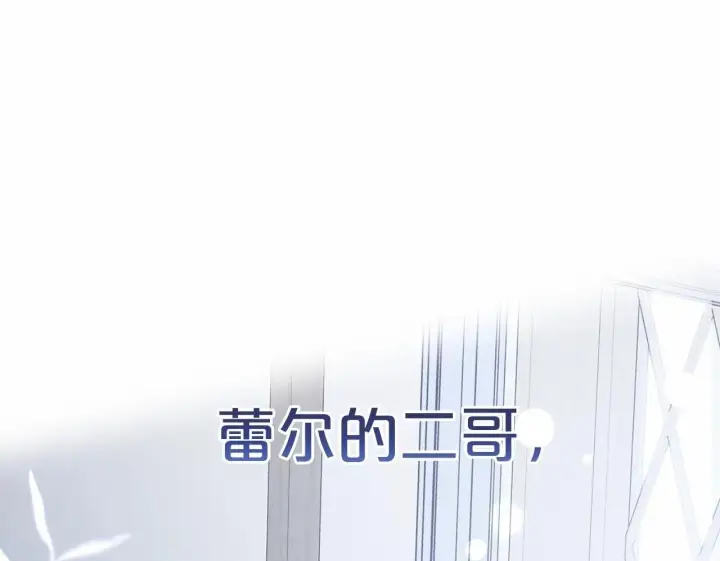 《反派少女被爱意围绕》第6话 傲娇二少爷被拿捏图200