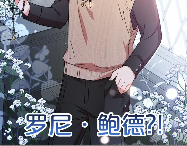 《反派少女被爱意围绕》第6话 傲娇二少爷被拿捏图202