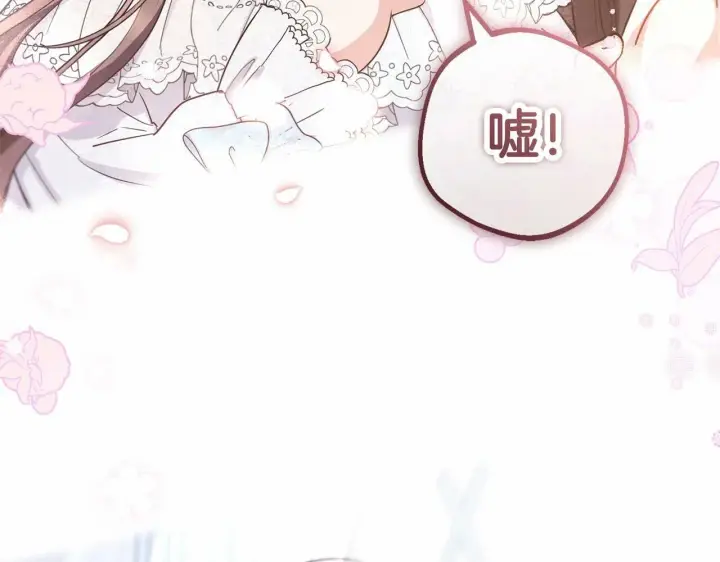 《反派少女被爱意围绕》第6话 傲娇二少爷被拿捏图217