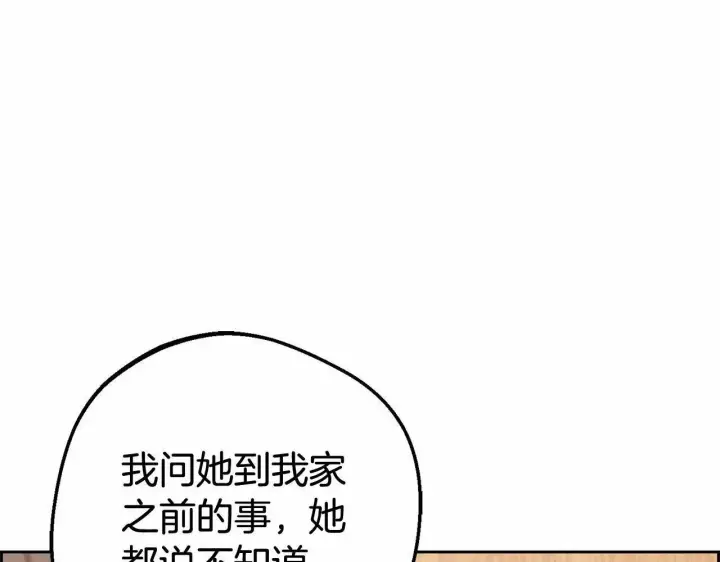 《反派少女被爱意围绕》第6话 傲娇二少爷被拿捏图23