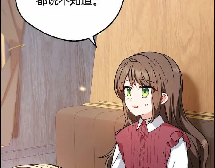 《反派少女被爱意围绕》第6话 傲娇二少爷被拿捏图24