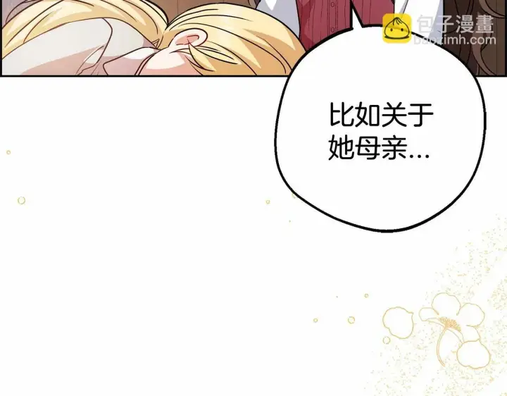 《反派少女被爱意围绕》第6话 傲娇二少爷被拿捏图25